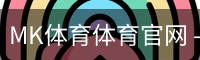 MK体育体育官网 - 训练服务安全登录